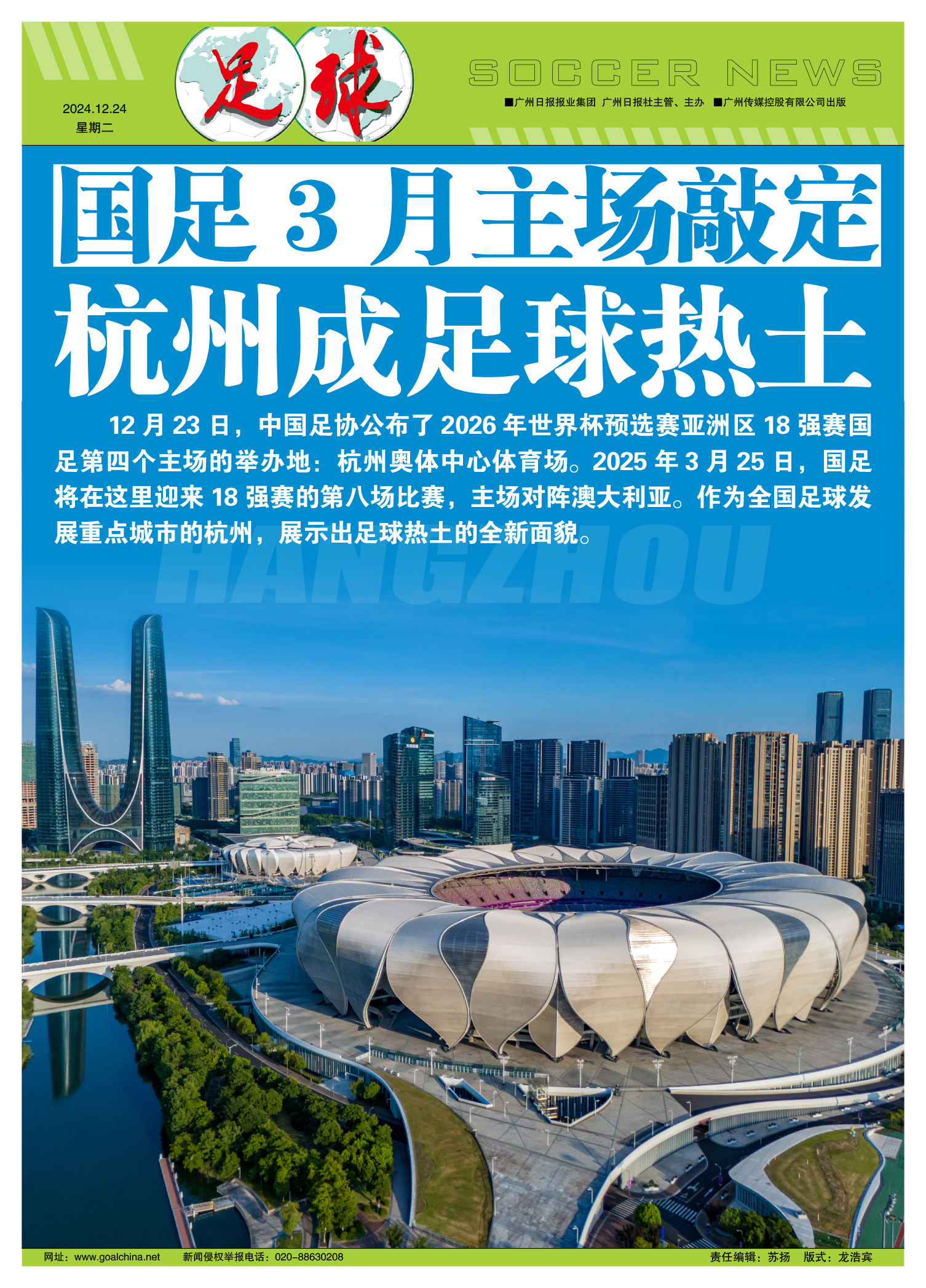 追求胜利，亚洲足球比赛中的不竭拼搏的简单介绍