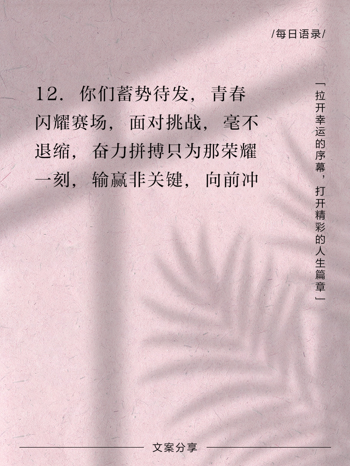 关于球队磨砺成钻艰难起步，团队奋勇拼搏迈向胜利的信息
