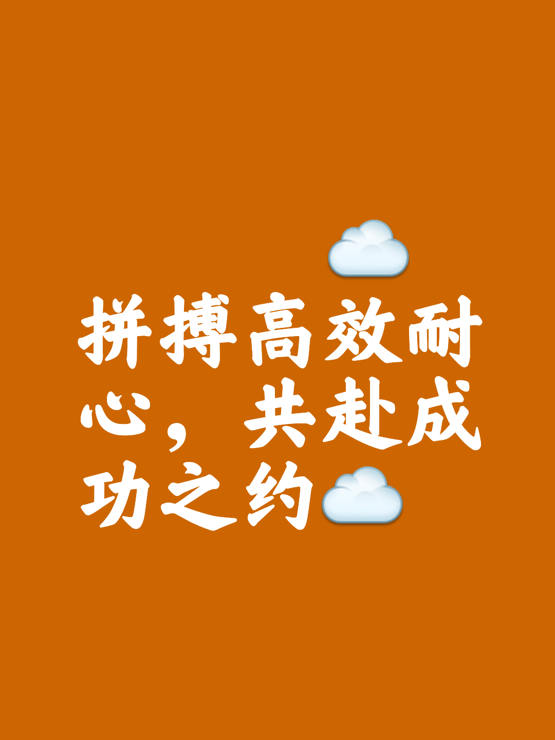 关于球队磨砺成钻艰难起步，团队奋勇拼搏迈向胜利的信息