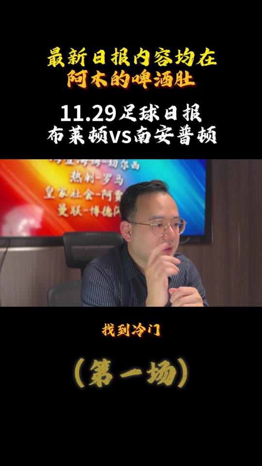 包含南安普顿主场逼平布莱顿，拿到积分的词条