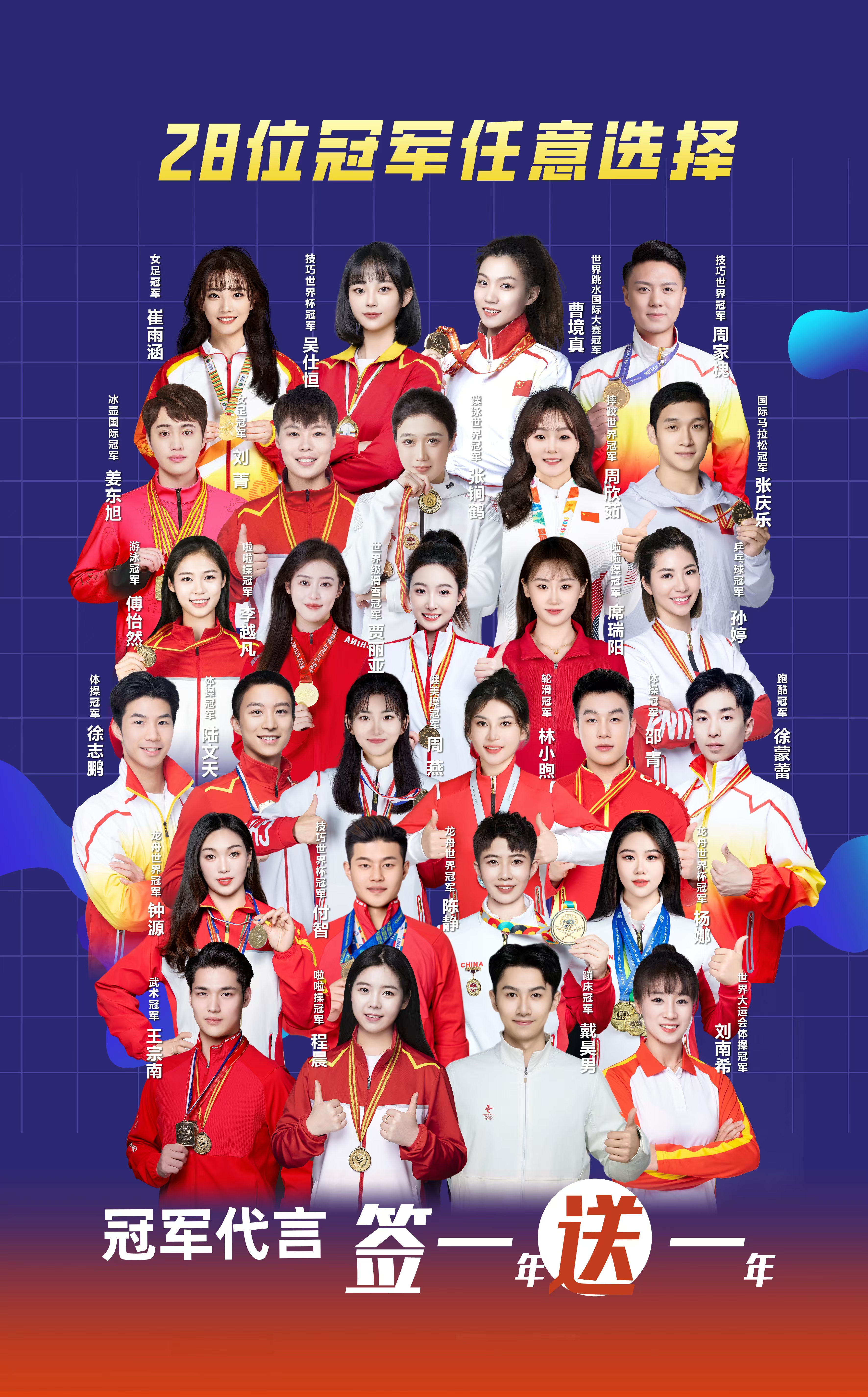 关于体育明星合作宣传片发布，新形象在线引热议的信息