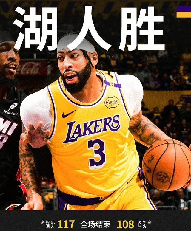 热火后场得分王全场发威，取得压倒性胜利