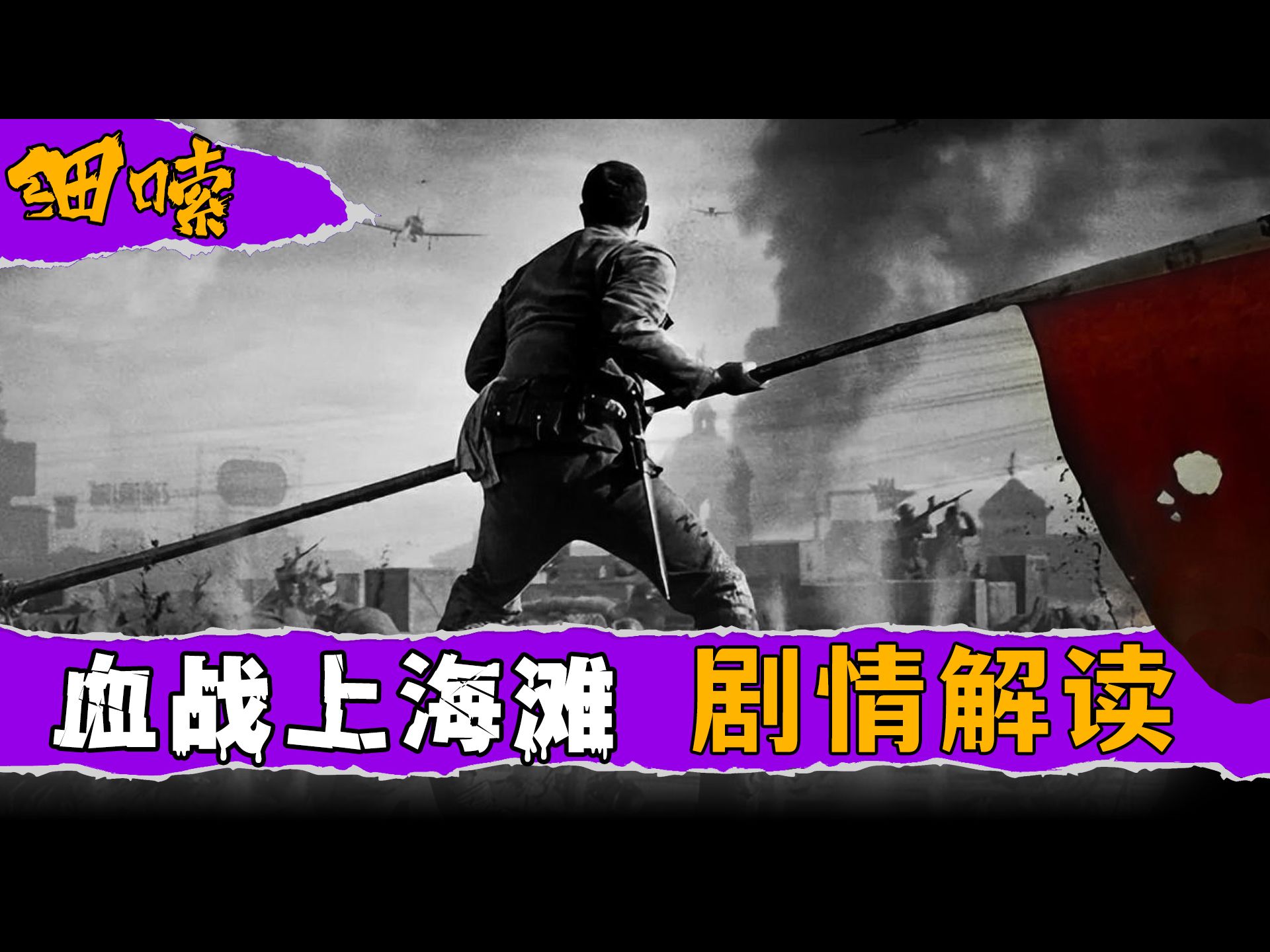 上海迎战强敌，困难重重刺激斗志的简单介绍