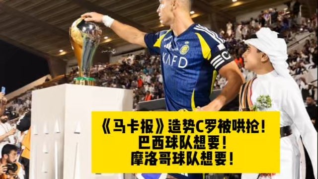 关于摩洛哥瓦赫达期待创造历史，迎战世界顶级球队的信息