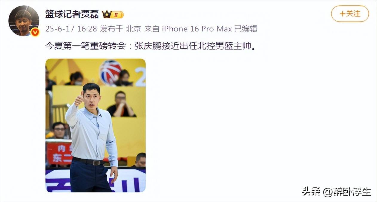 合同到期，余嘉豪下家3选1，张庆鹏上任北控，勇士悍将加盟中国