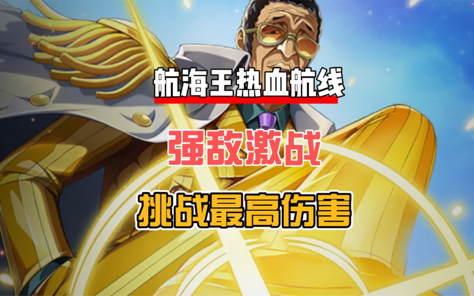 西悉尼流浪者队长激励全队，挑战强敌士气高昂
