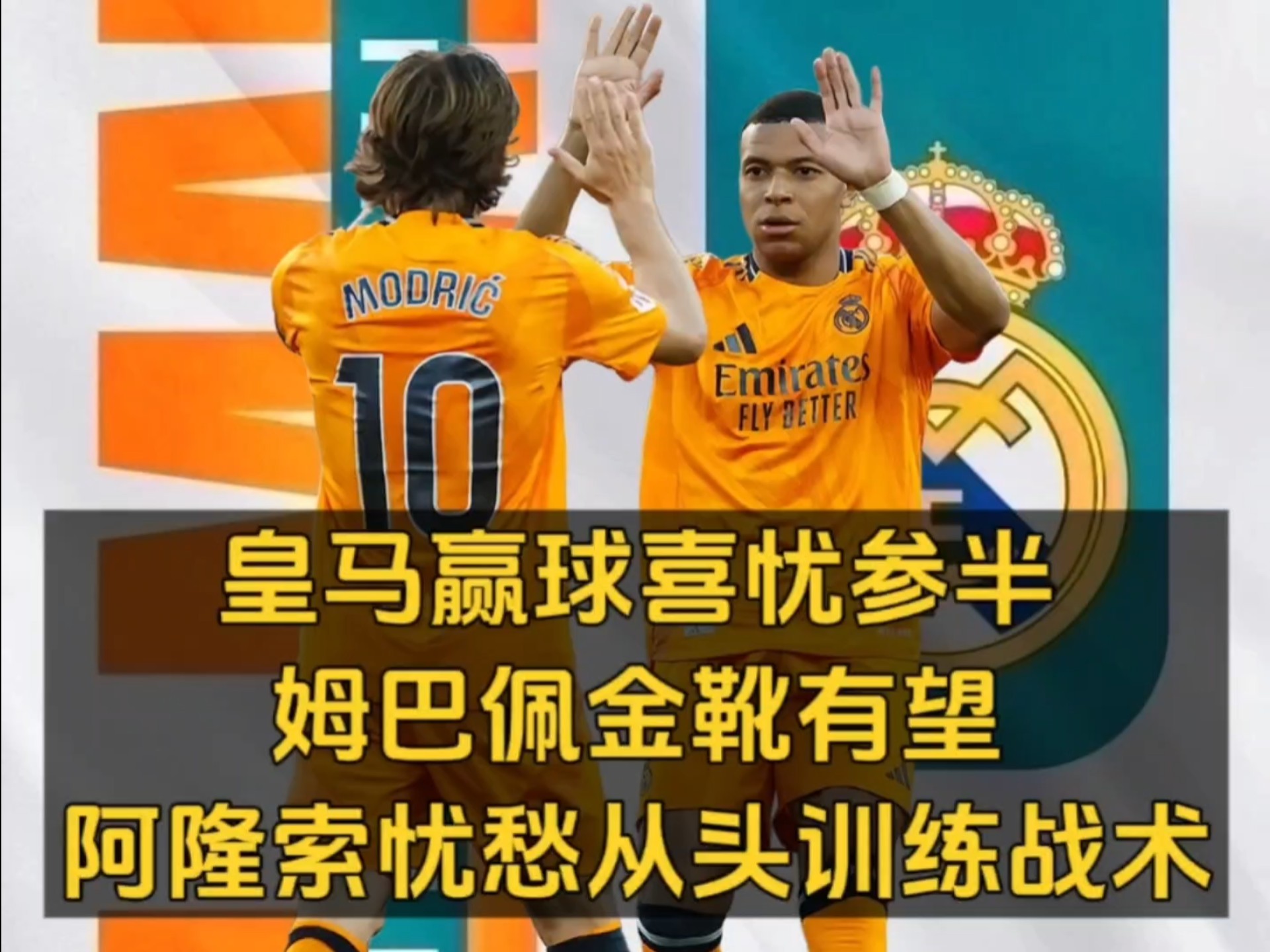 关于施压姆巴佩!阿隆索让21岁天才上位酝酿变阵的信息