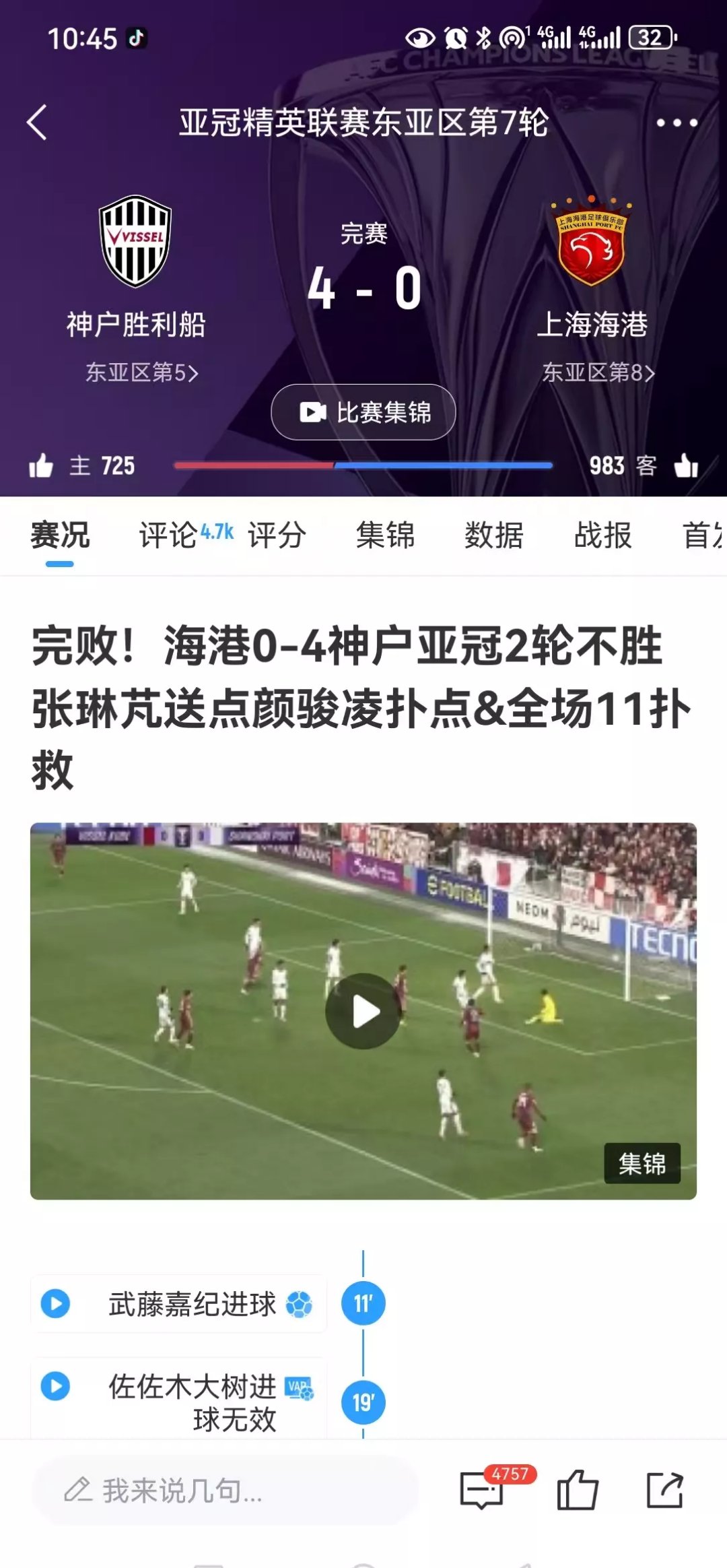 亚美体育app-包含意外!海港6外援全部留!一人只能踢亚冠穆帅举棋不定的词条
