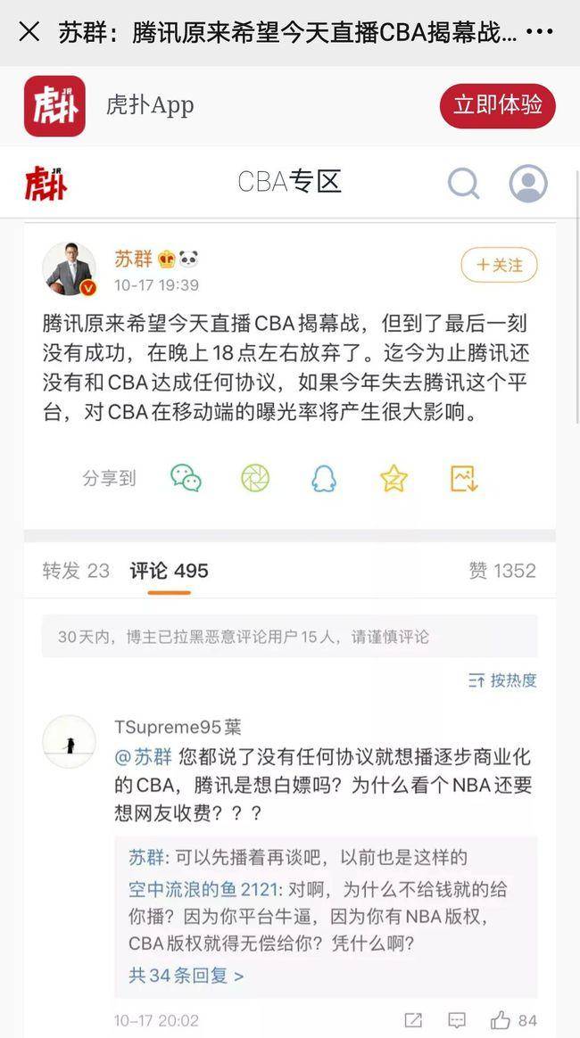 亚美体育官网-CBA有球队要卖队因亏损被买主各种压价