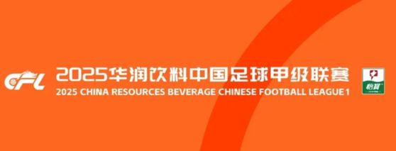 包含中甲逆袭,他新赛季屡进国足,完成职业生涯巅峰的词条