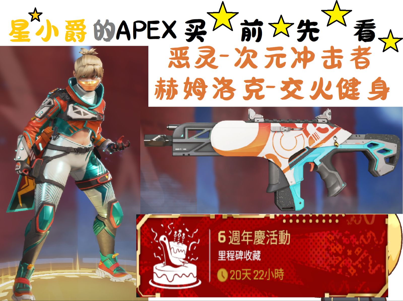 亚美体育平台-关于Apex英雄现场爆点不断，星火战魂稳扎稳打拿下比赛，评论席掌声连连的信息