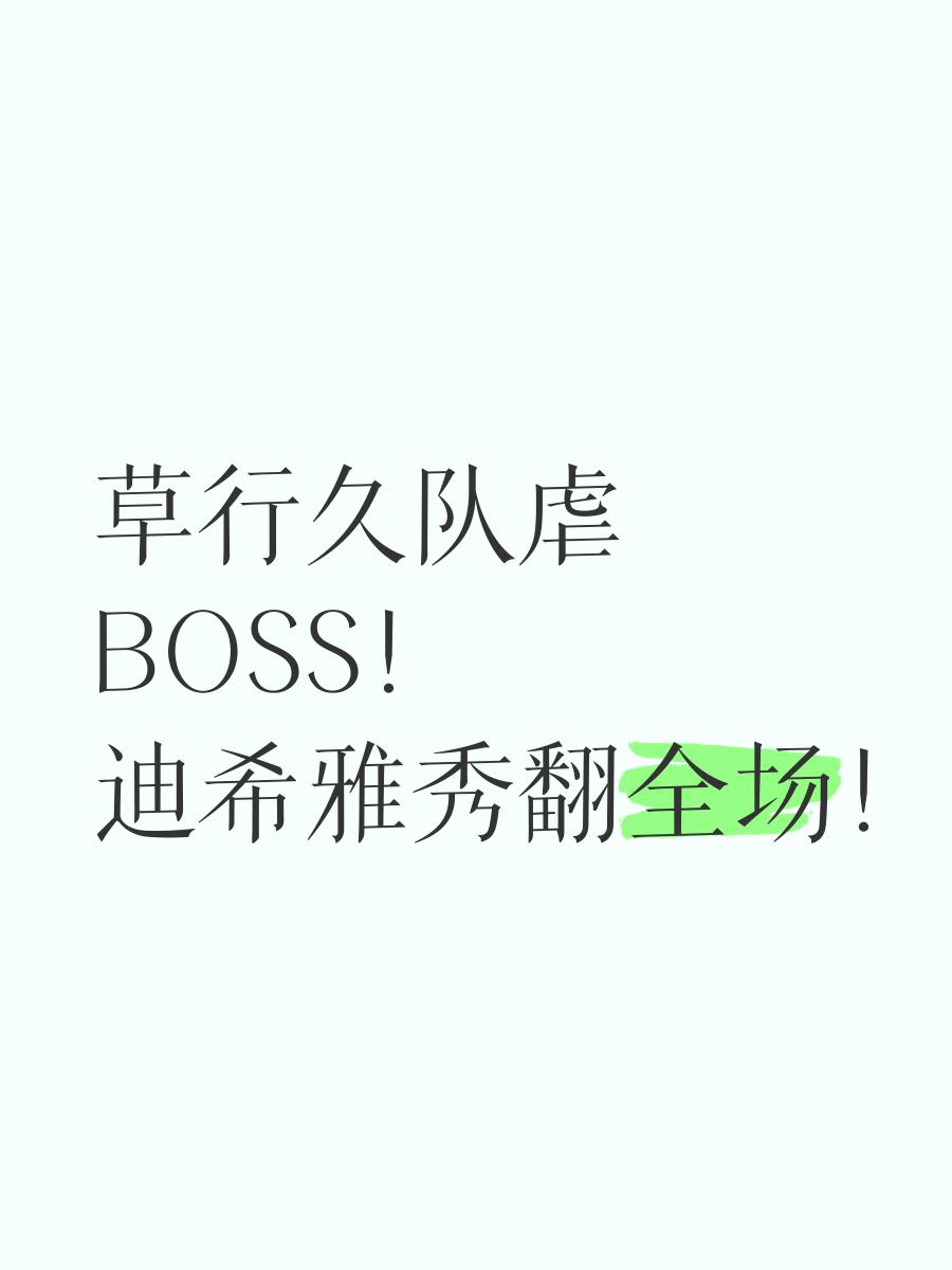 战马战队迎战曙光先锋，秀翻全场，弹幕刷屏炸裂