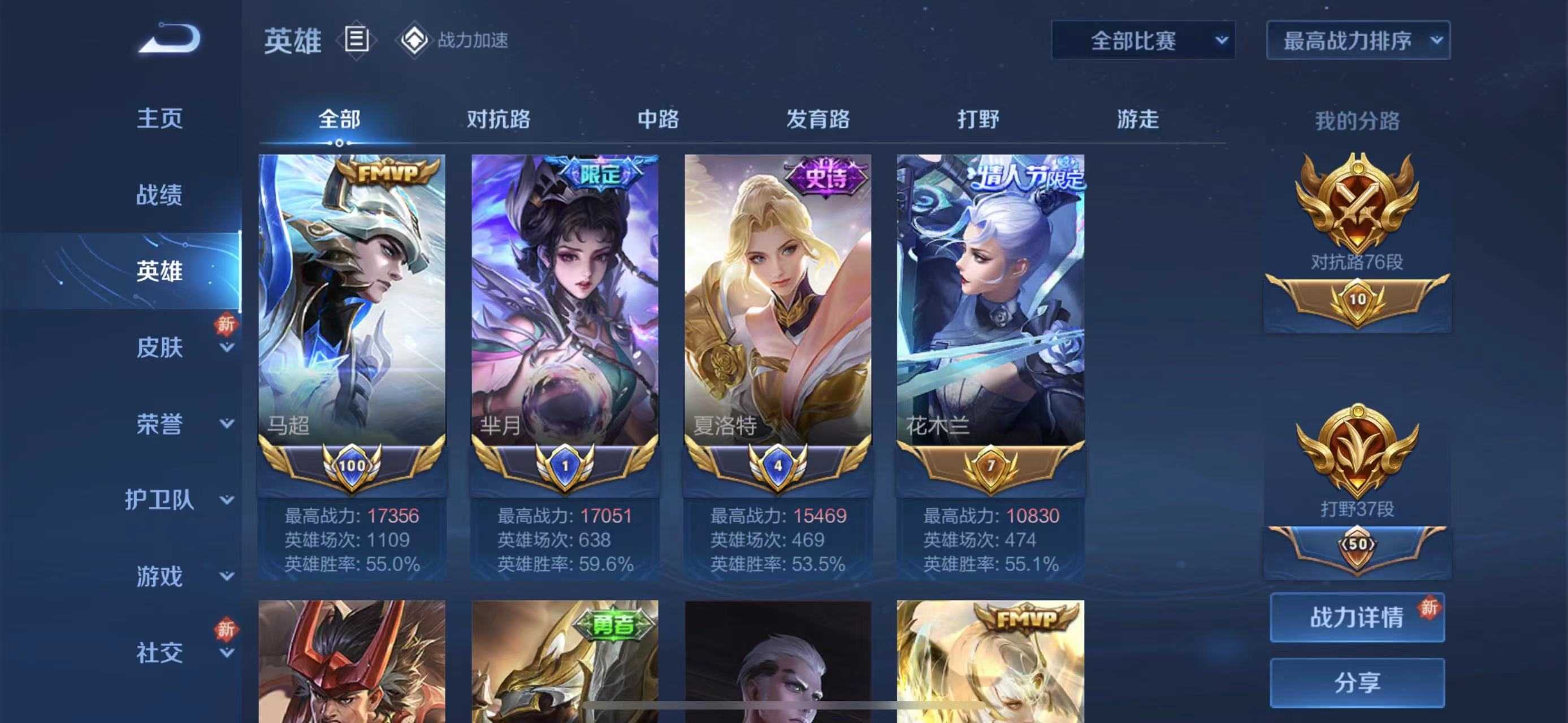 亚美体育app-关于今日王者荣耀国际版战报：幽魂战线战术得当压制对手，粉丝高呼其名的信息