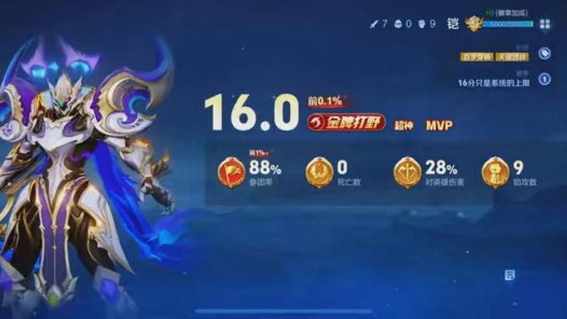 关于今日王者荣耀国际版战报：幽魂战线战术得当压制对手，粉丝高呼其名的信息