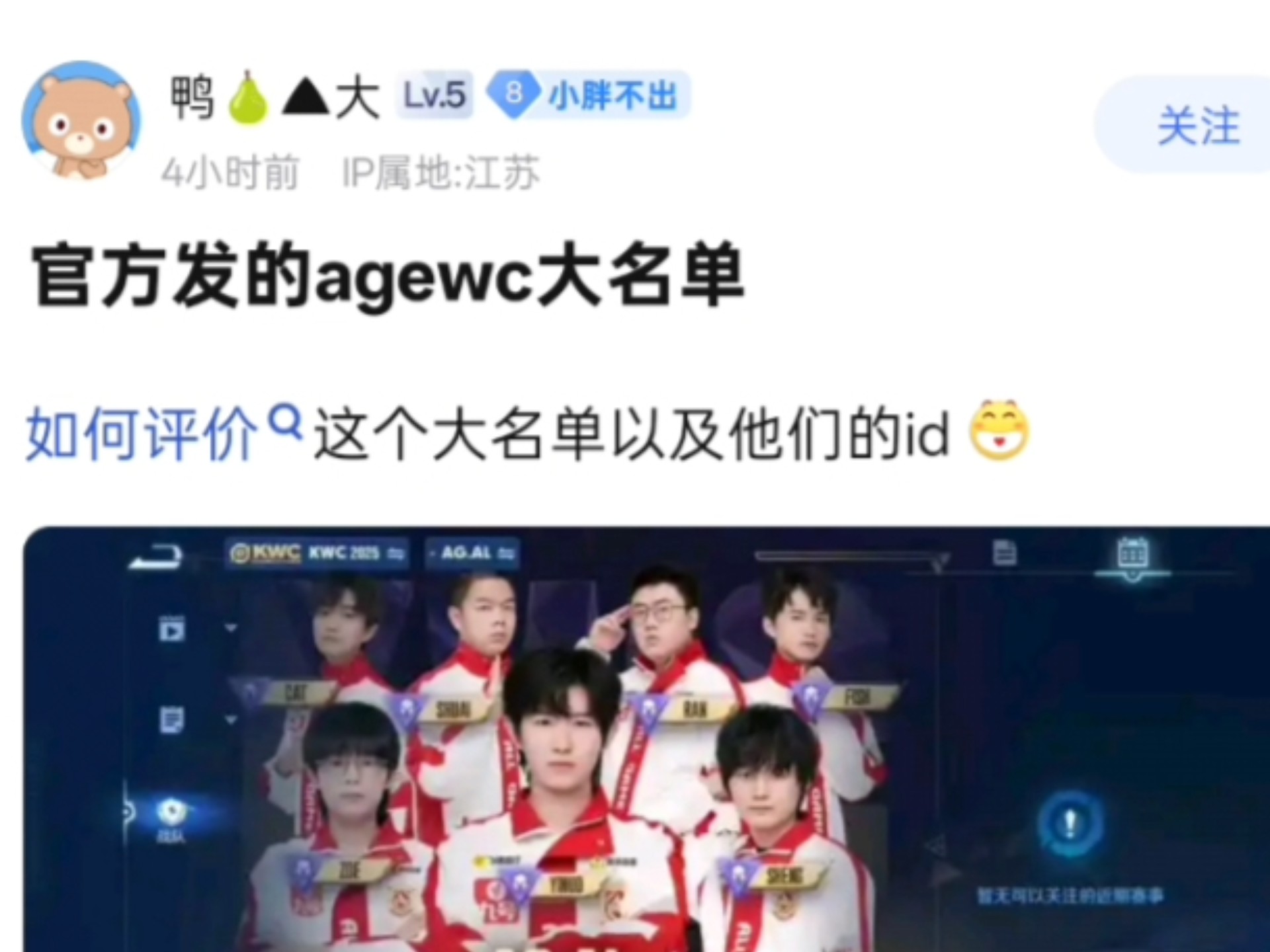 Knight：参加EWC的目标就是碾碎别人的牌子