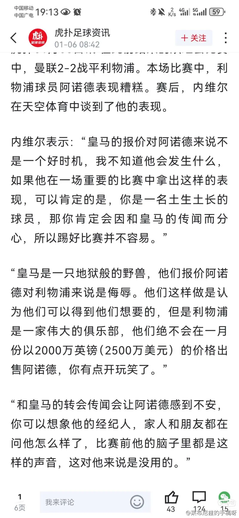 亚美体育网址-利物浦总价超8000万报价埃基蒂克，正就转会进行深入谈判的简单介绍