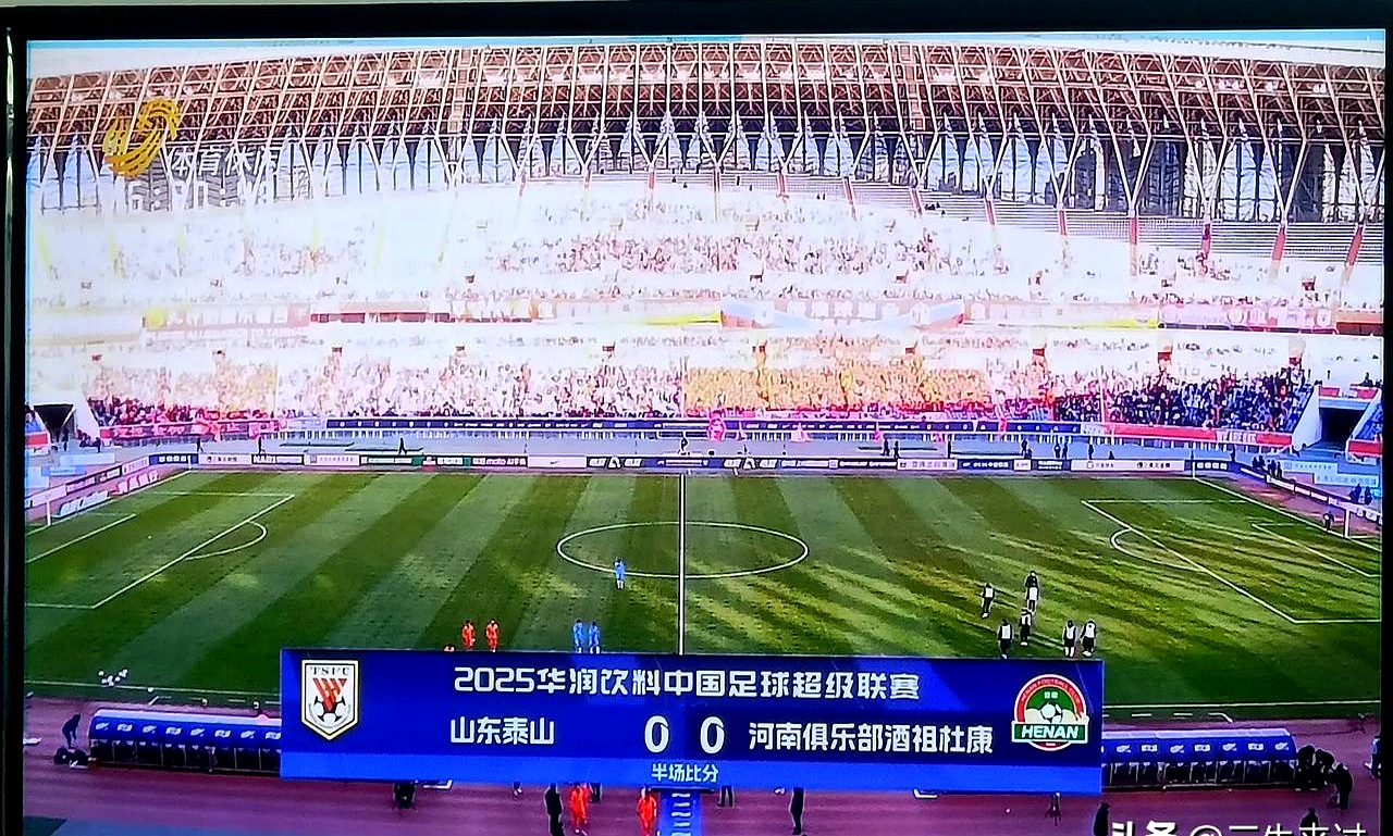 中超:京沪大战定争冠走势泰山挑战魔鬼主场