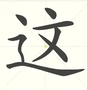 关于这场英雄联盟比赛中，风暴之眼与怒海狂鲨打出神仙对决，赢下生死局，评论席掌声连连的信息