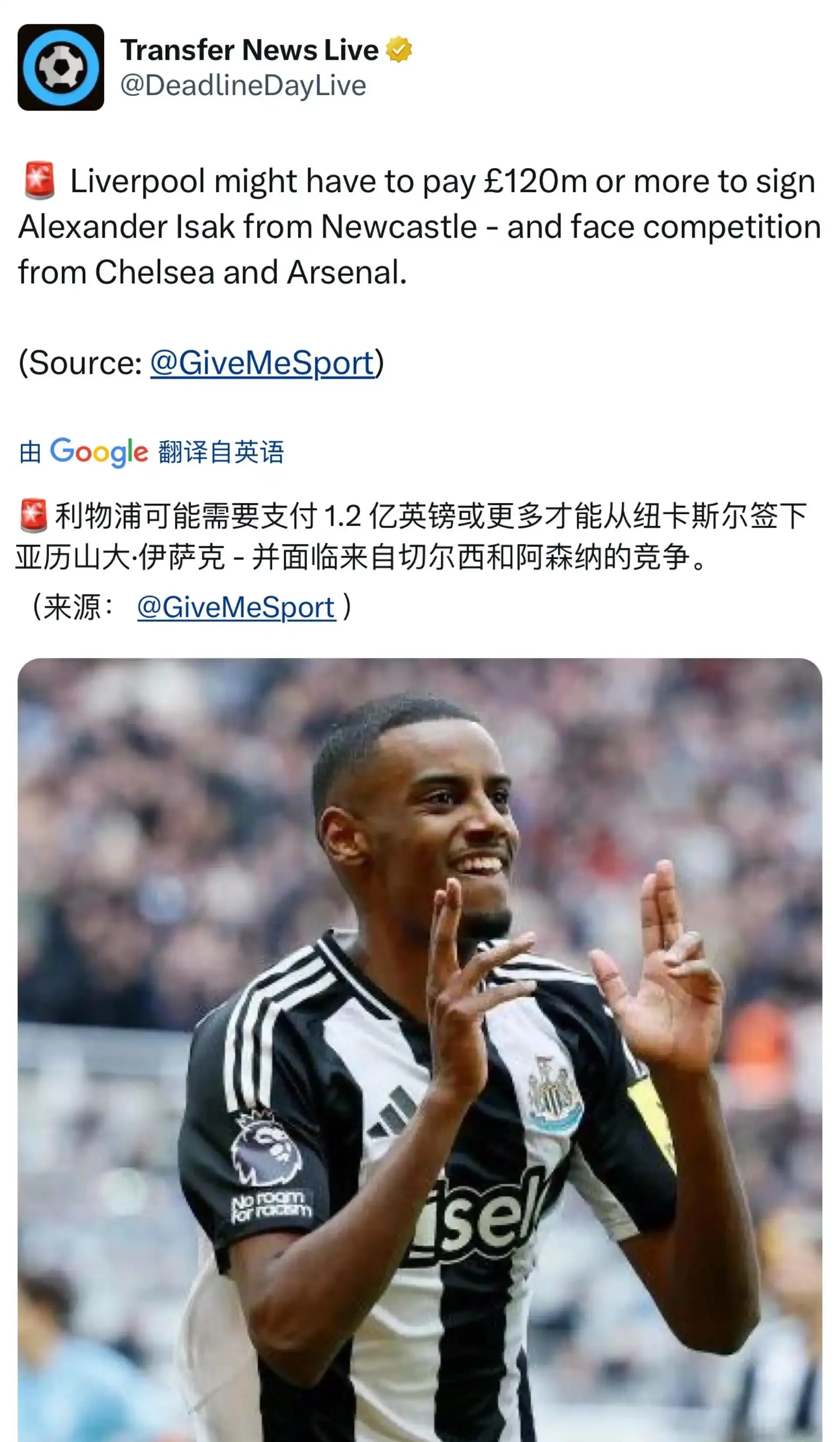 亚美体育-多家媒体曝利物浦为伊萨克开价1.2亿镑追逐认真强有力的简单介绍