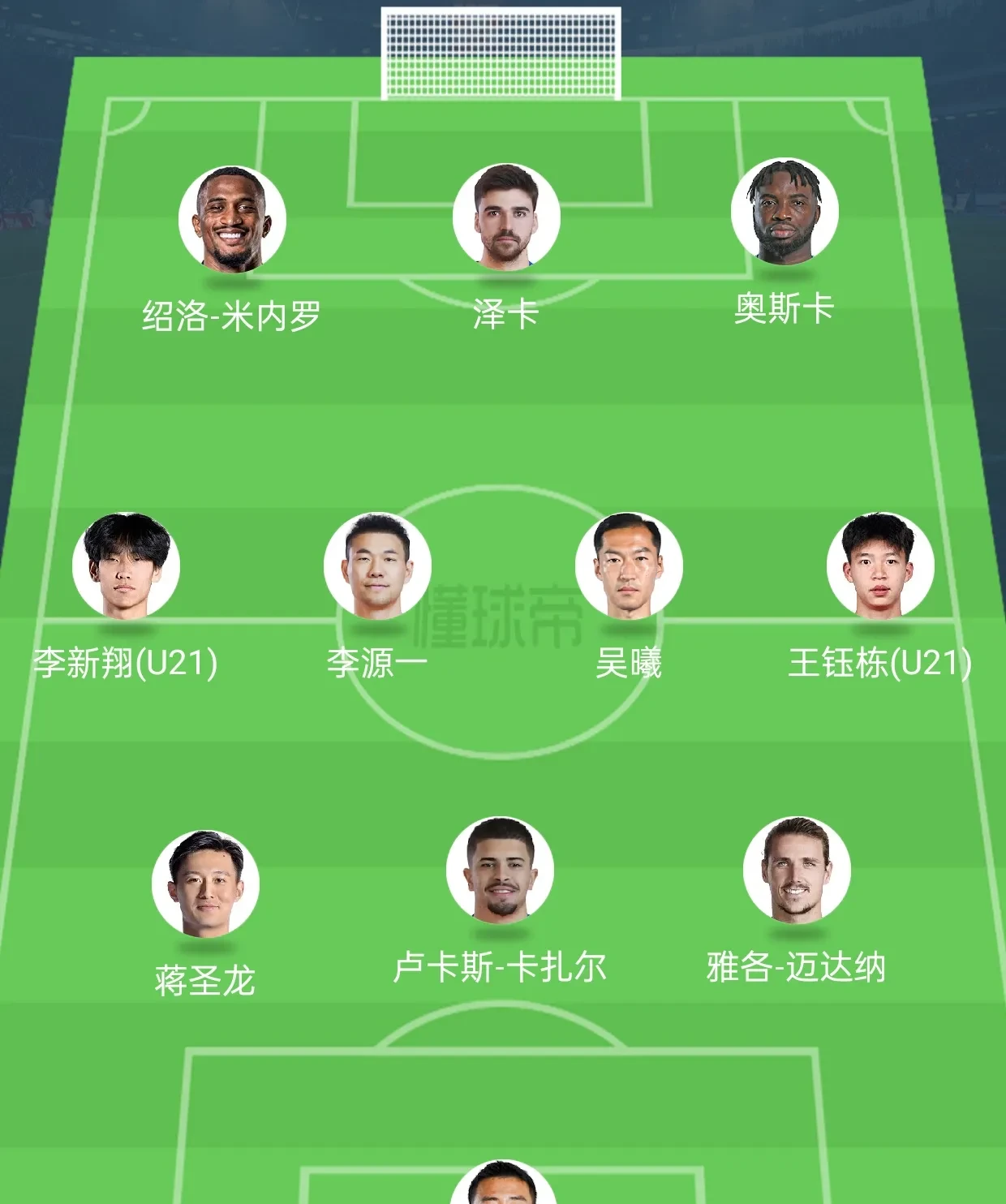 亚美体育平台-包含中超-泽卡梅开二度泰山3-1三镇结束两连败的词条