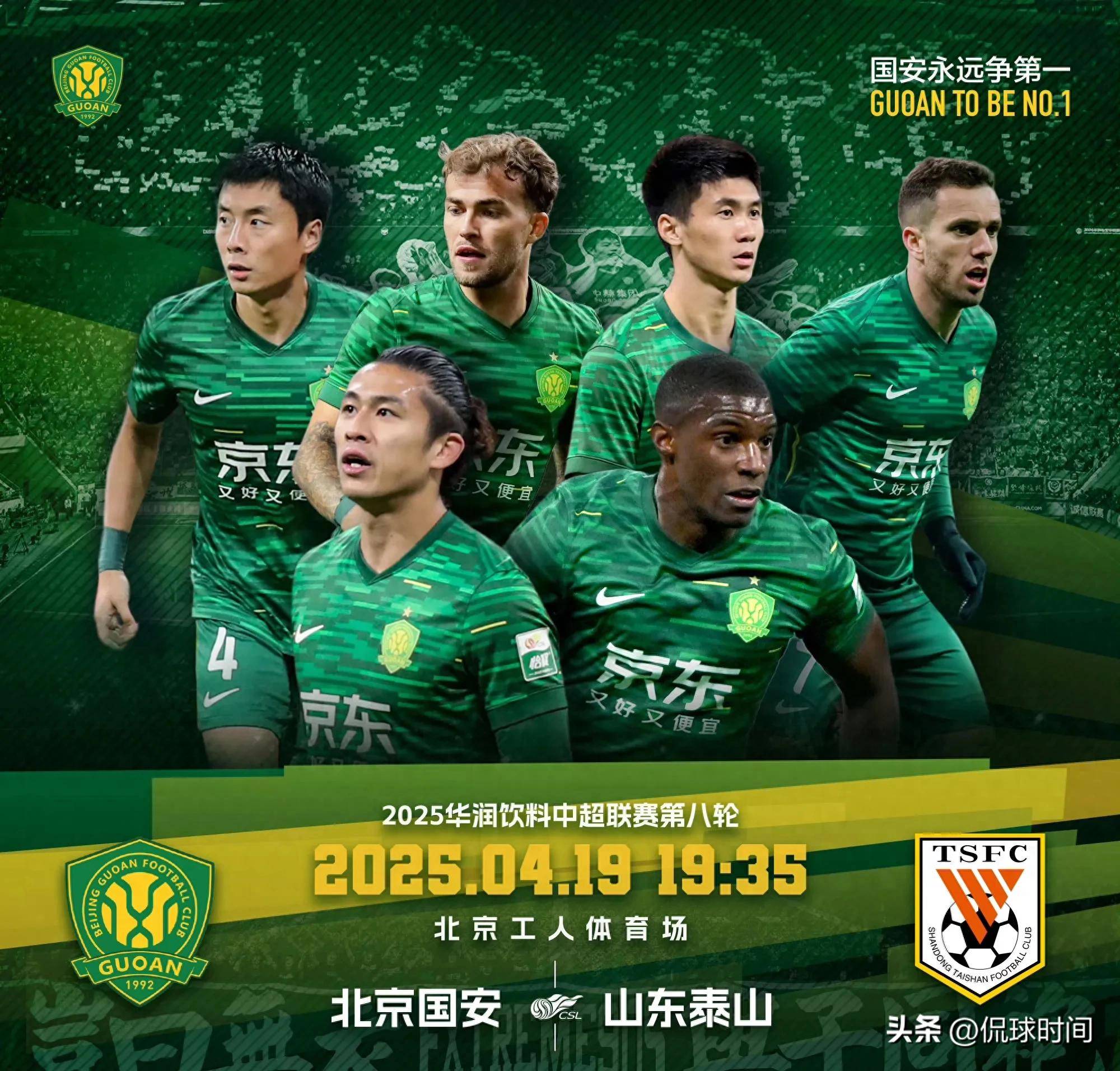 亚美体育网页版-国安最大收获不是半程冠军，海港领先泰山7分，4队争冠，5队危险