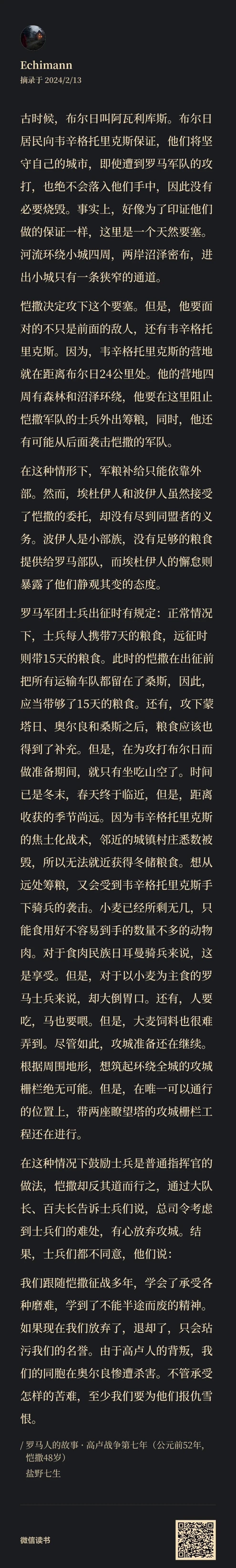 国米内乱升级：劳塔罗马洛塔炮轰恰尔汗奥卢，恰20发小作文反击的简单介绍