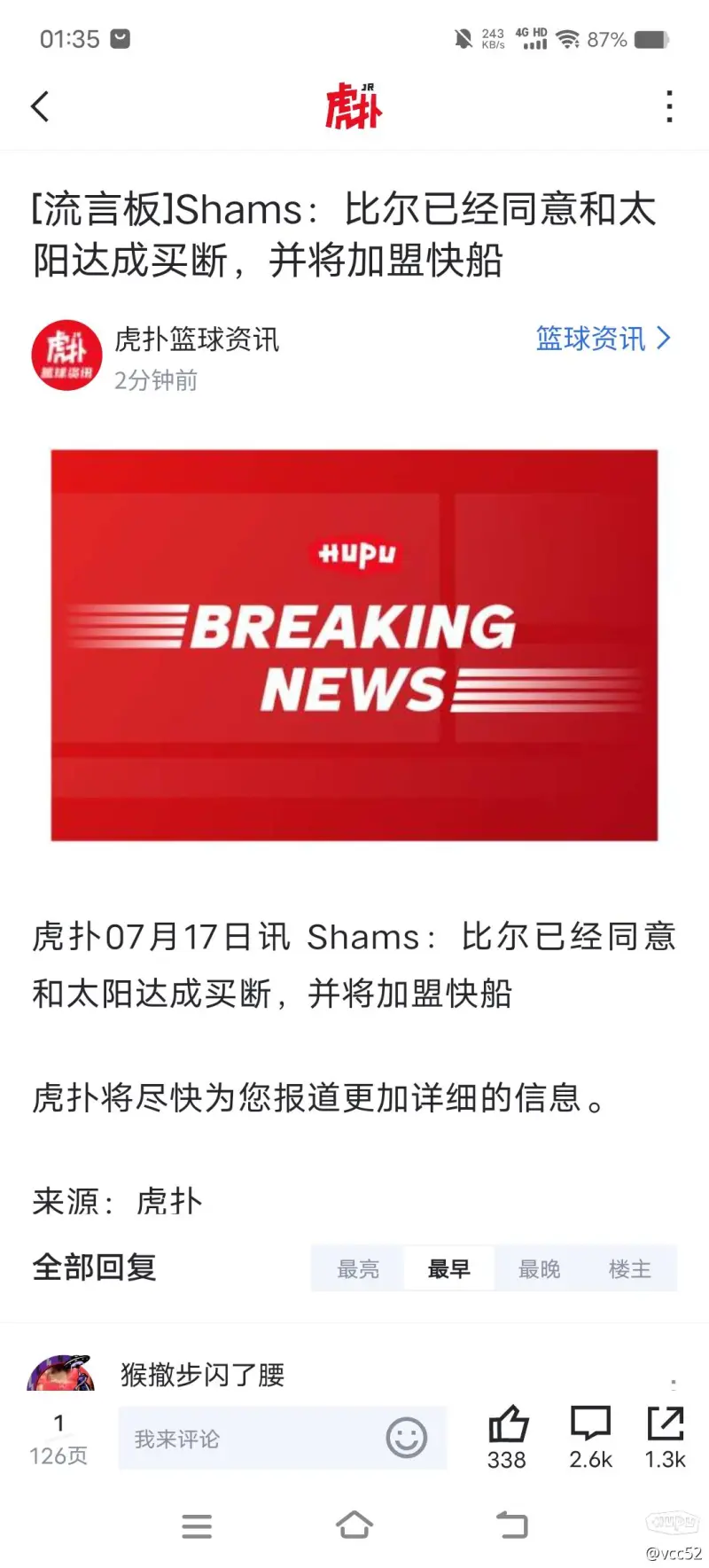 NBA-比尔和太阳达成买断澄清期后加盟快船