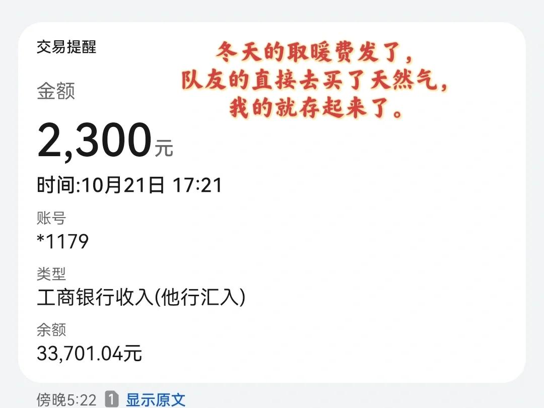 我可不会送队友手表现在得精打细算过日子的简单介绍