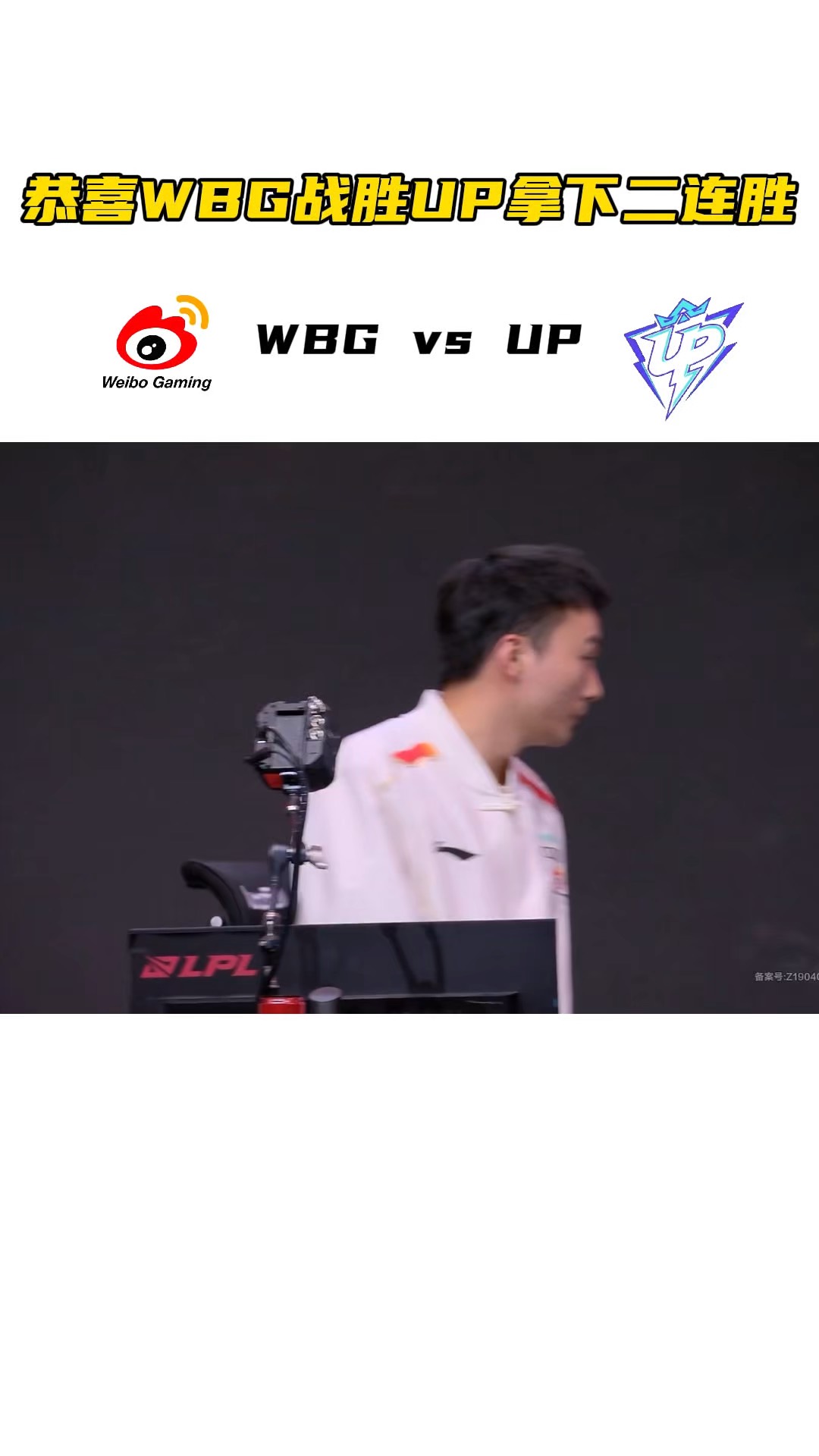 LPL第三阶段：WBG三局战胜FPX，赢下属于自己的首胜！的简单介绍