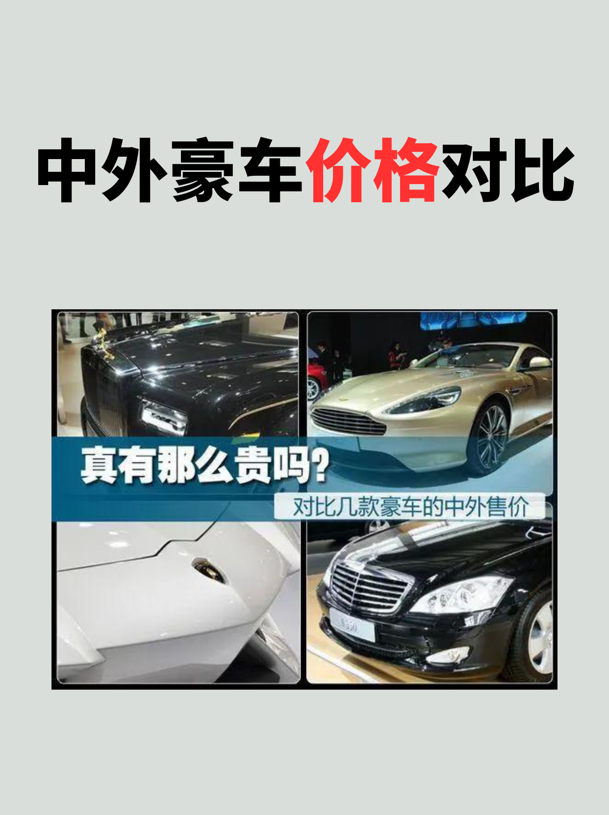 豪车消费税征收范围下调至90万起，哪些会被影响的简单介绍