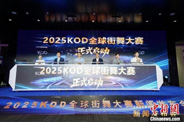 正直播2025TOP世界街舞大赛全球总决赛的简单介绍
