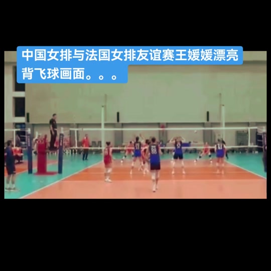 热身赛-中国女排1-3遭波兰逆转提前感受魔鬼主场