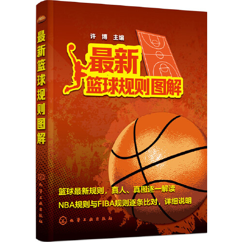 包含我喜欢FIBA比赛的对抗和干扰球规则NBA可以尝试微调规则的词条
