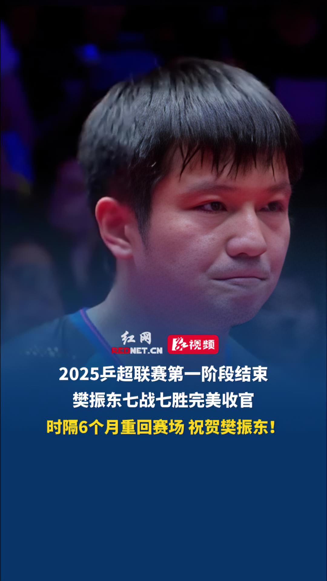 亚美体育平台-包含樊振东确定参加乒超第二阶段比赛，未来一个月将在上海训练的词条