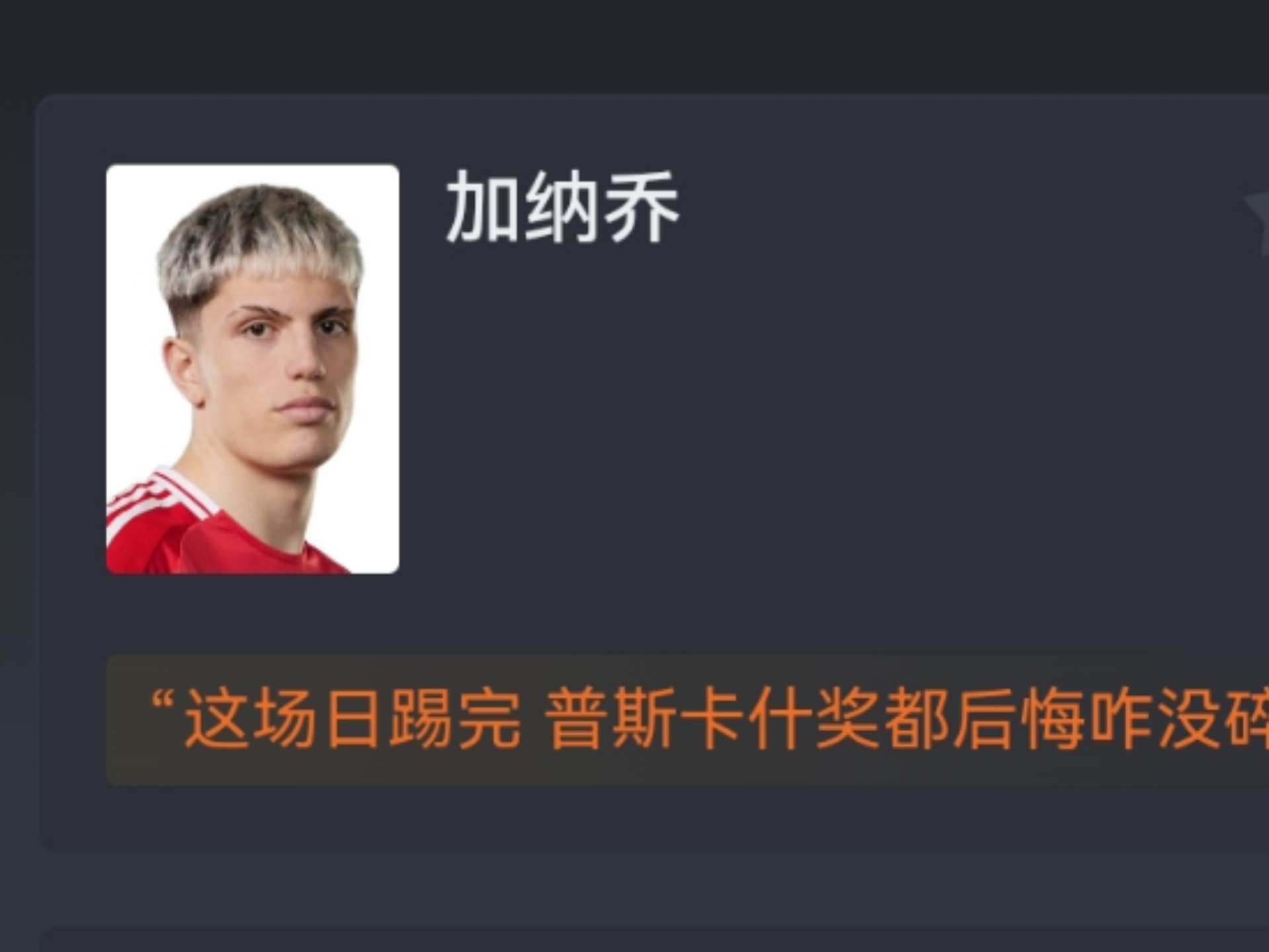 包含英足总热刺因去年9月对曼联时未规范球迷行为被罚7.5万镑的词条