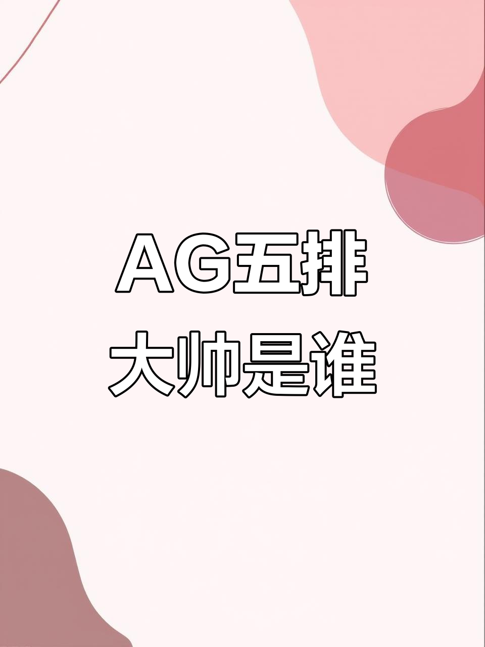 亚美体育-宗师回应自己和钟意谁强自己巅峰赛随便打职业，AG巴不得自己留下的简单介绍