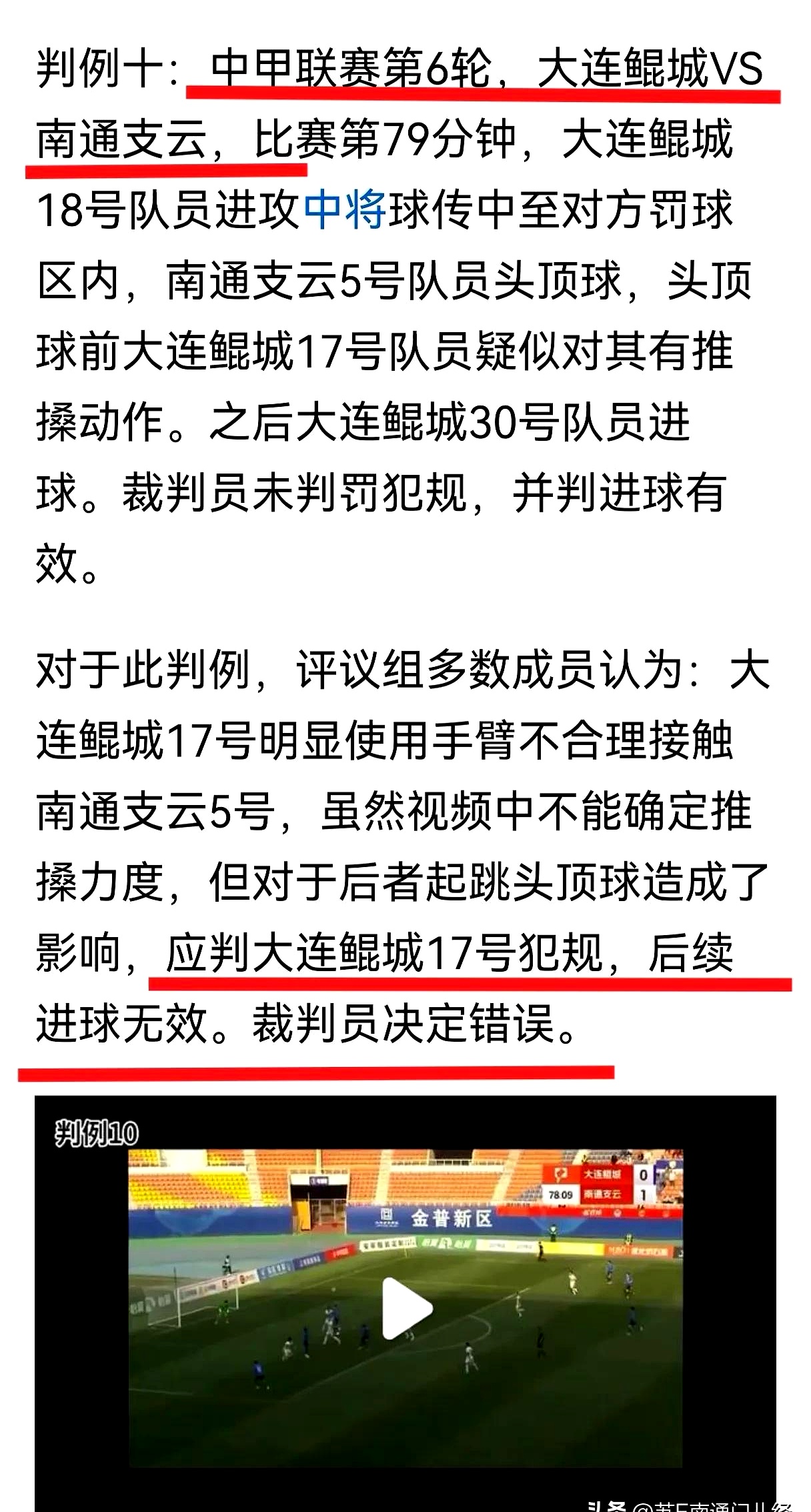 辱骂中国球迷！中甲队宣布解雇21岁港脚拒让他报到+依法依规处理