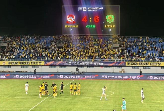 足协杯-侯森扑点国安点球6-4西海岸进4强