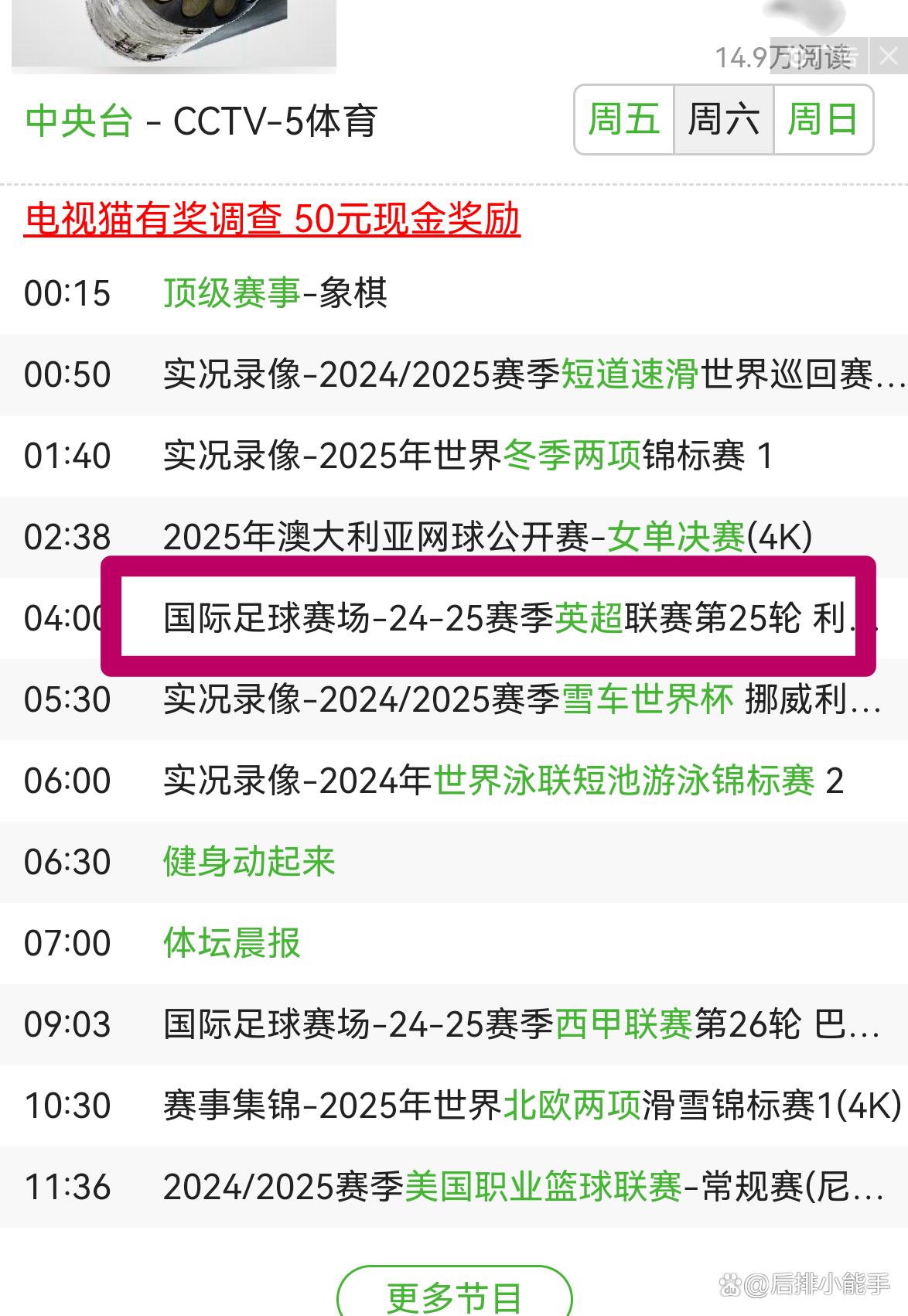 亚美体育app-今晚19:30中央五套直播节目表:CCTV5、CCTV5+节目赛事单法甲联赛
