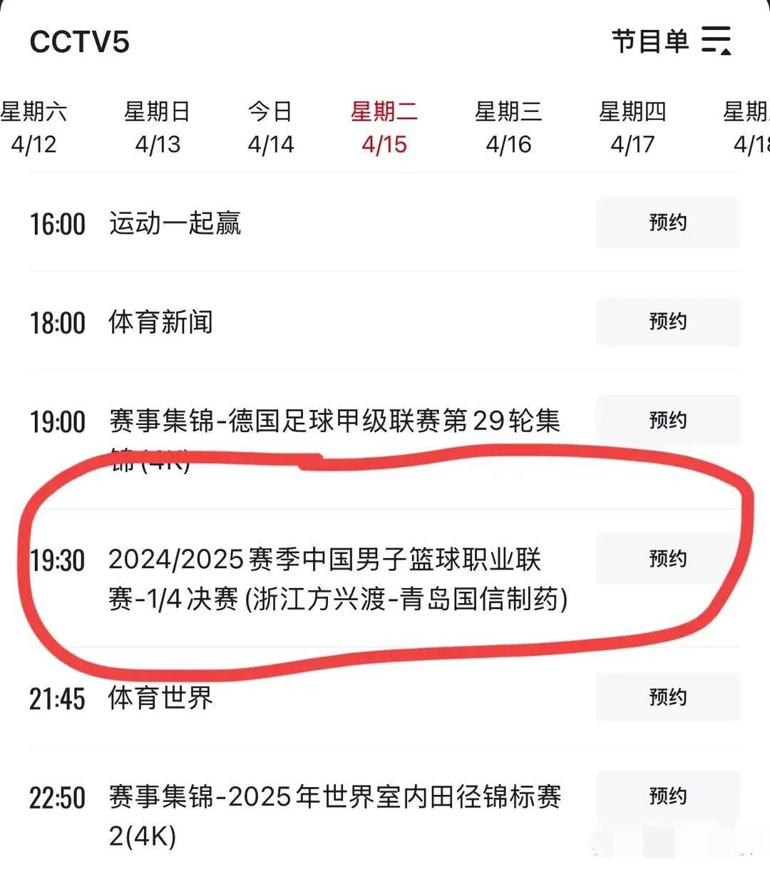 今晚19:30中央五套直播节目表:CCTV5、CCTV5+节目赛事单法甲联赛