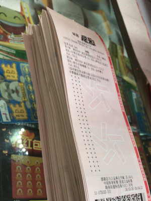 亚美体育官网入口-神!彩民224元中竞彩11万擒巴黎55倍比分-票
