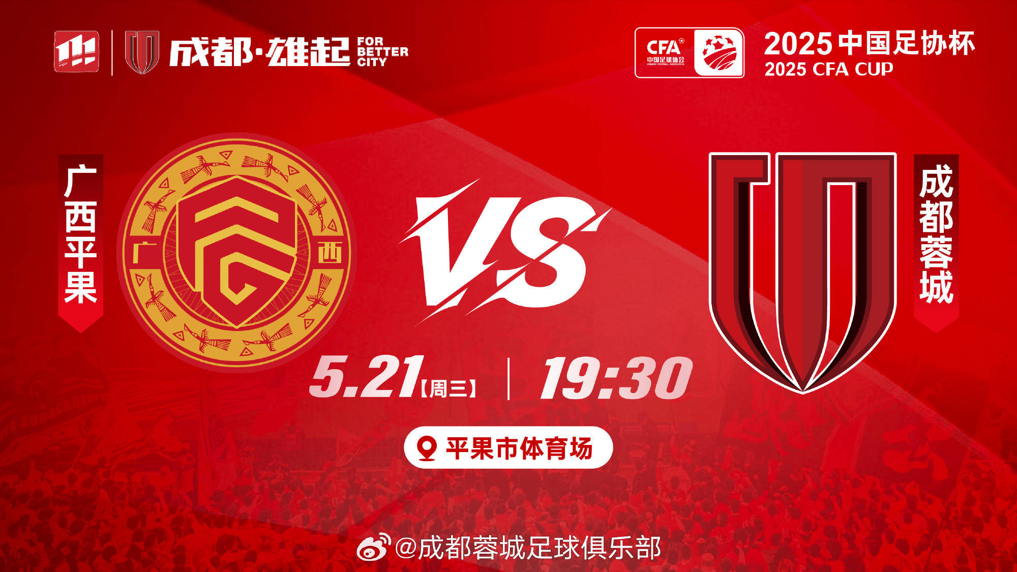 亚美体育网址-2亿到500万！广西平果“中甲航母”保级冒险，中国足球次级