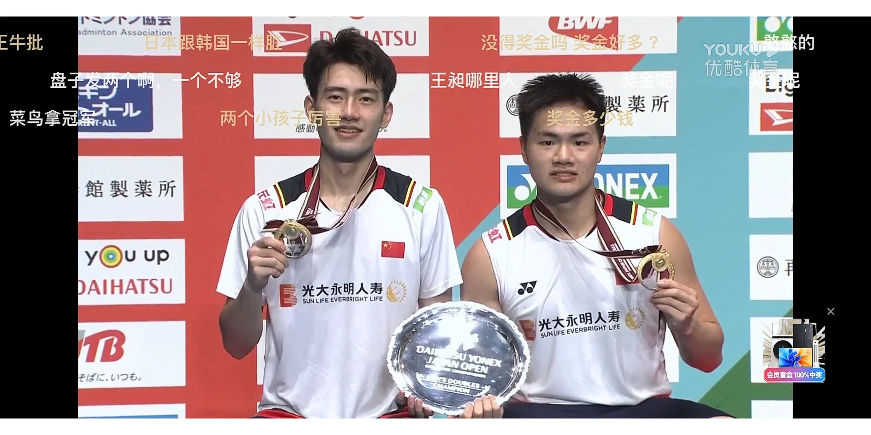 亚美体育官网-为队友复仇！兴邦组合2-1世界第五夺日本赛混双冠军