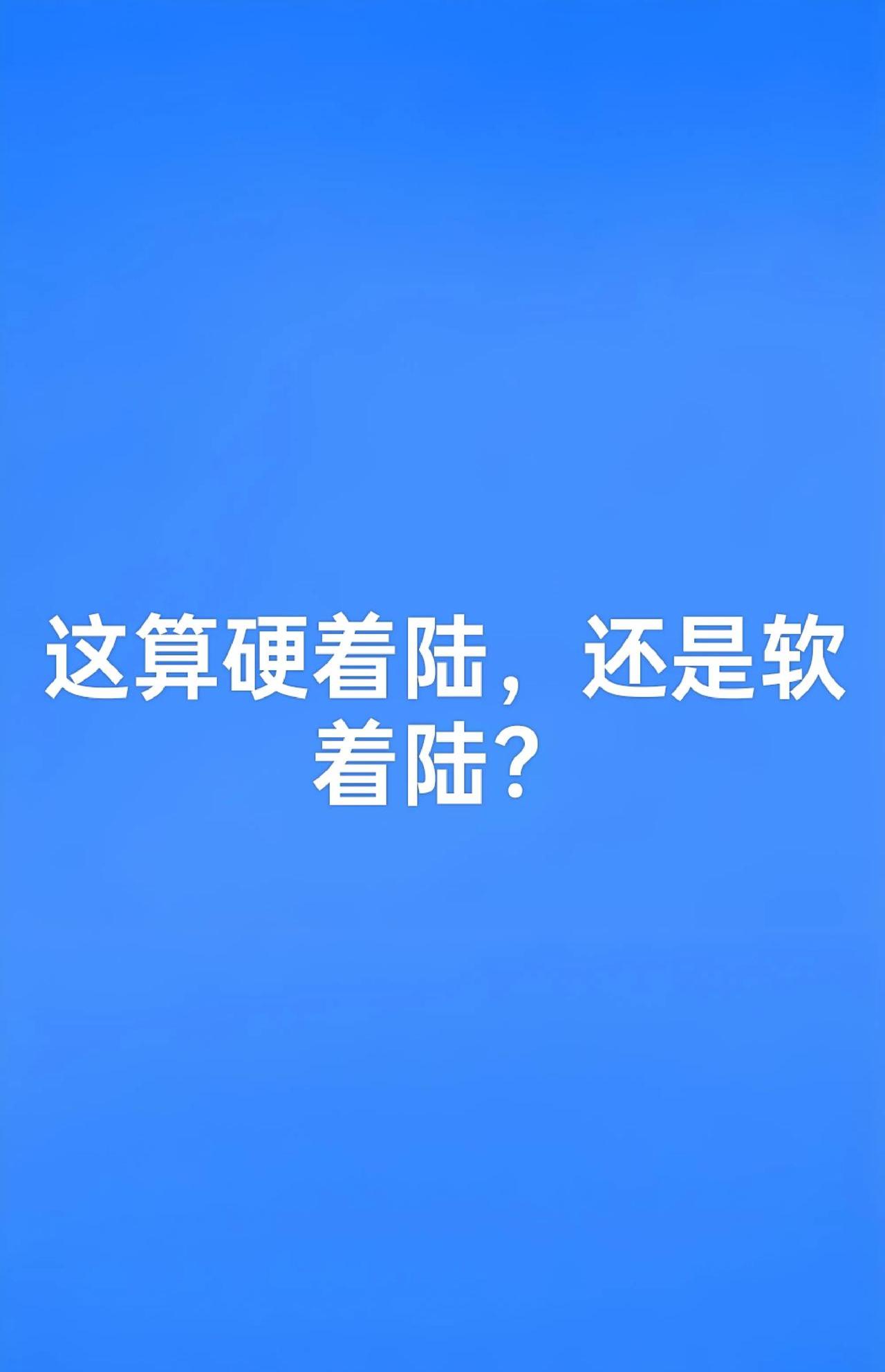 关于广积粮，终称王！蓝军再登世界之巅，三年打磨终的信息