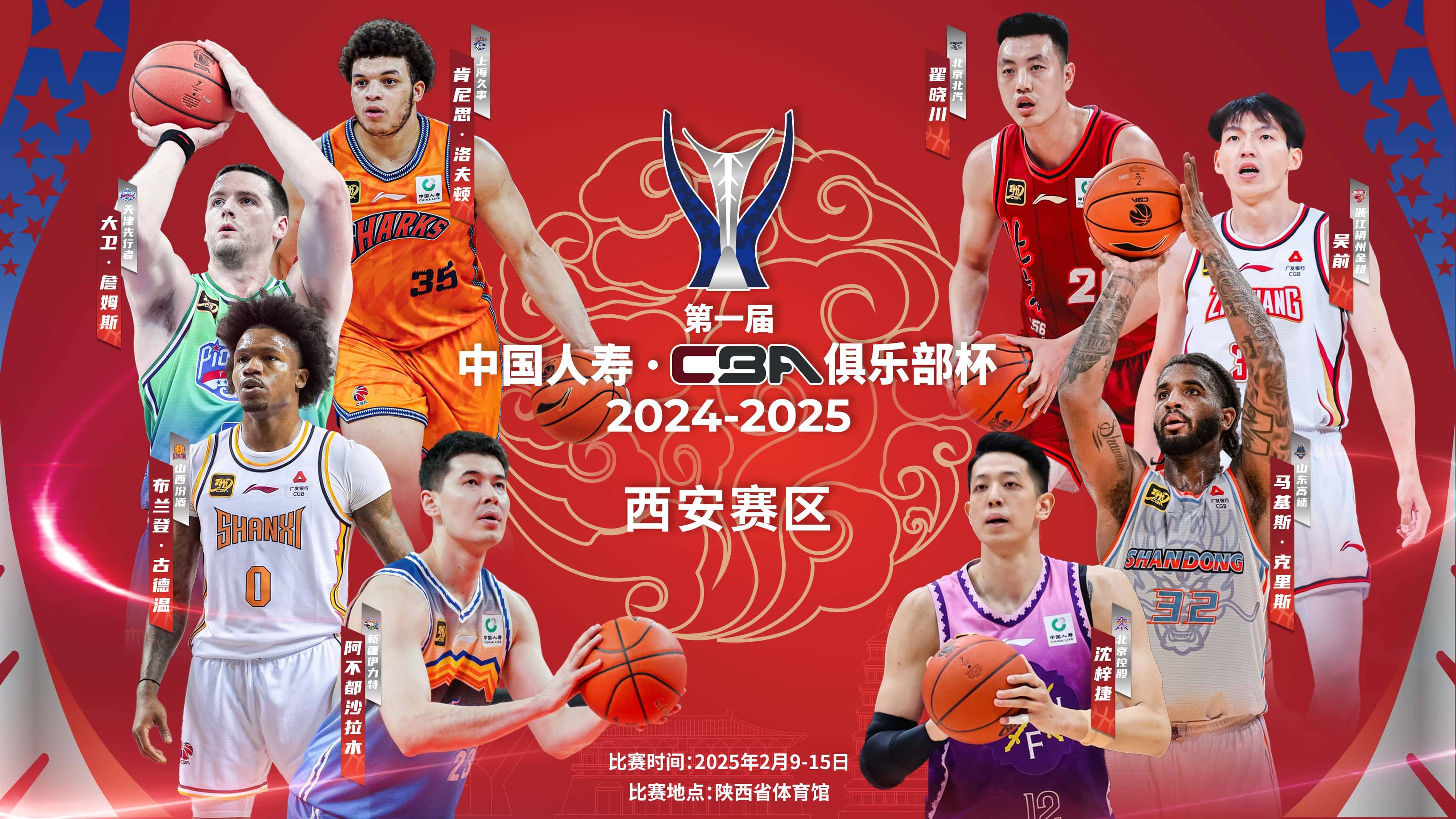 包含CBA俱乐部杯为CBA联赛提升竞技水平提供支持的词条