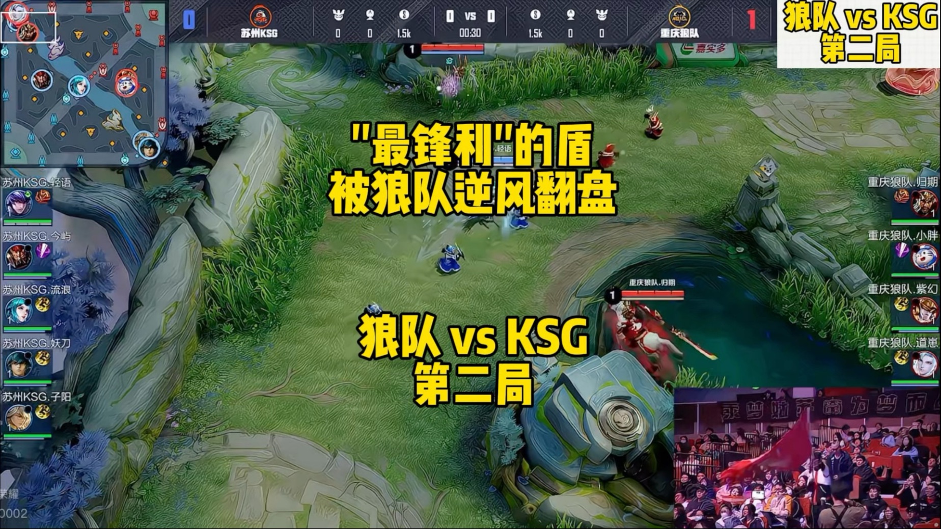 不负众望战胜KSG，大家觉得重庆狼队三轮前景如何？