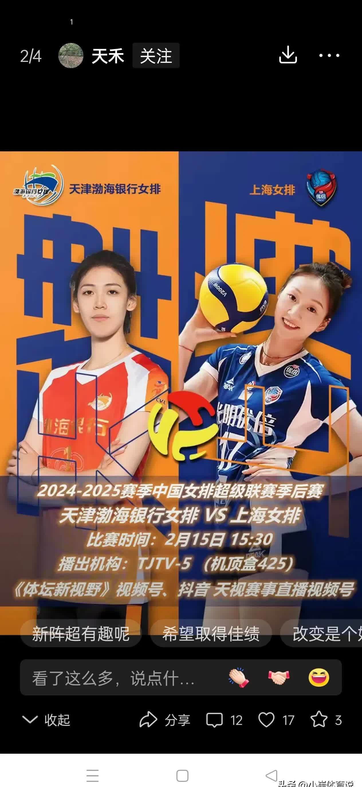 关于世联赛-中国女排3-2逆转多米尼加决胜局15-13夺第6胜的信息