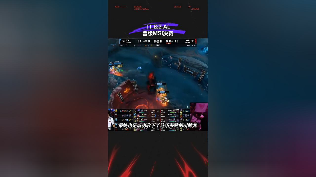 亚美体育网页版-包含T1战胜AL晋级MSI决赛，LPL队伍自2019年后首次无缘决赛舞台的词条