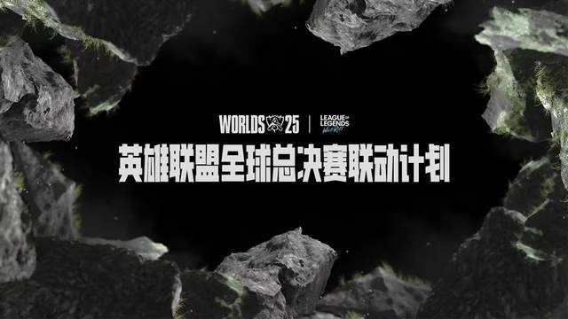 亚美体育-LOL手游超级联赛总决赛，明星空降共庆3周年盛典的简单介绍