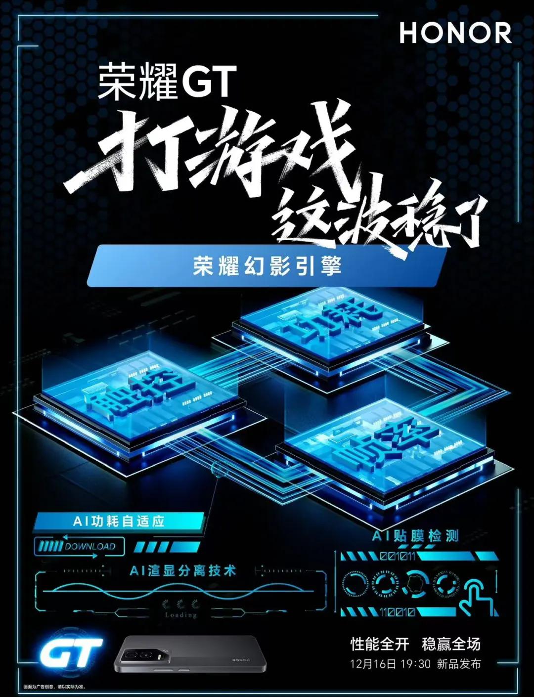 包含强如开挂！电竞爱好者不可错过手机——荣耀GTPro的词条